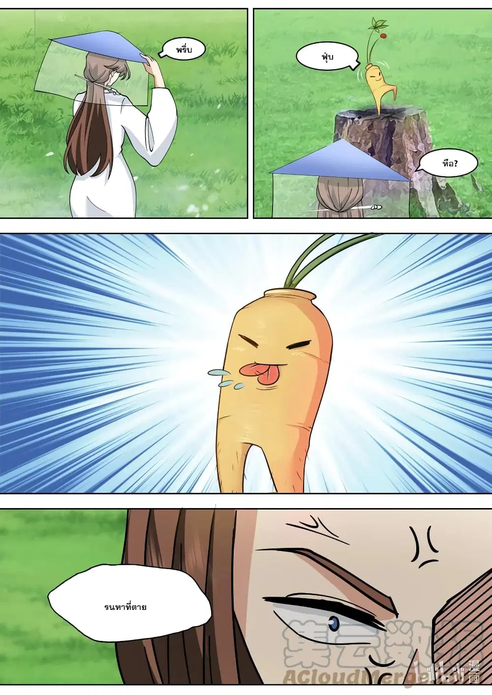 Martial God Asura ตอนที่ 558 หน้า 5