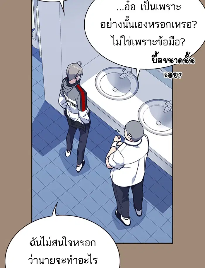 Study Group ตอนที่ 70 หน้า 125