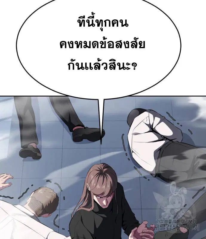 The Boy of Death ตอนที่ 150 หน้า 85