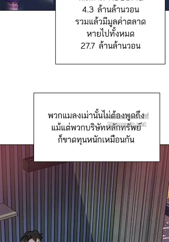 Reborn Rich ตอนที่ 161 หน้า 71