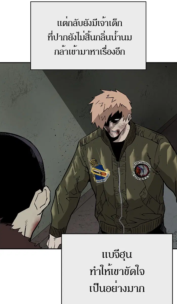 Weak Hero ตอนที่ 169 หน้า 16