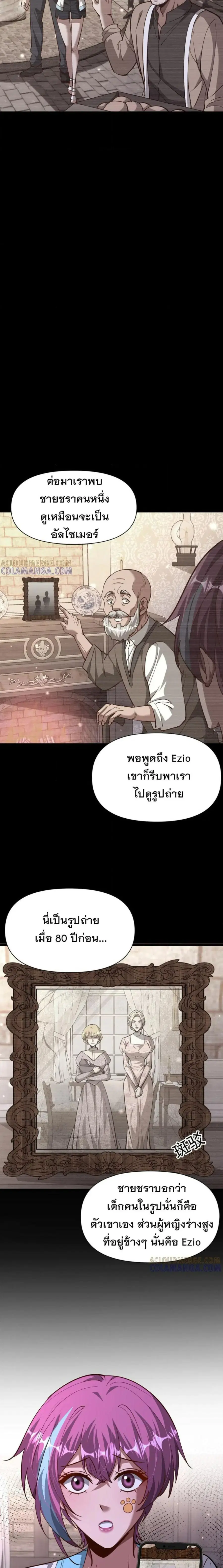 i’m stuck on the same day for a thousand years ตอนที่ 209 หน้า 11