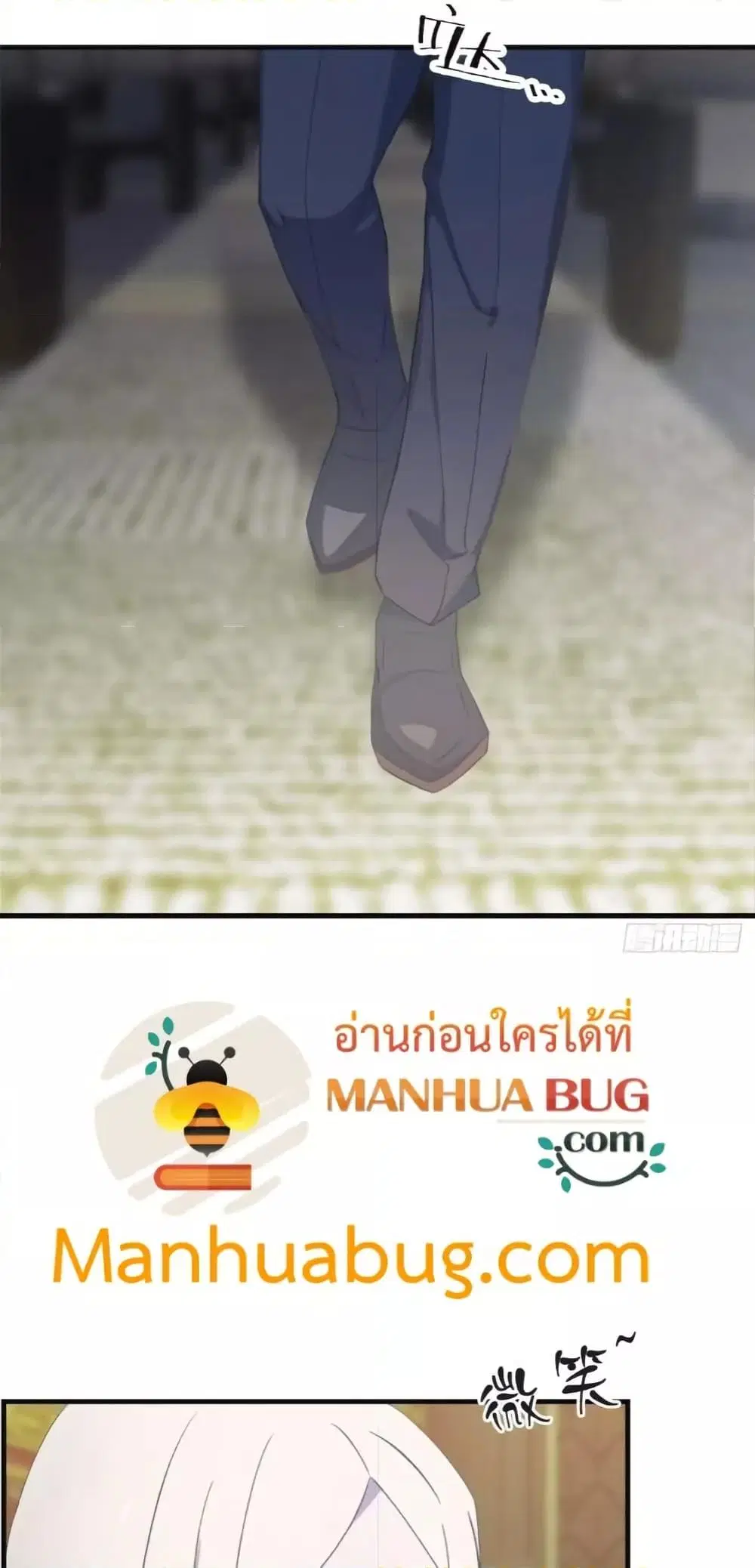 Master Cultivation Return ตอนที่ 513 หน้า 7
