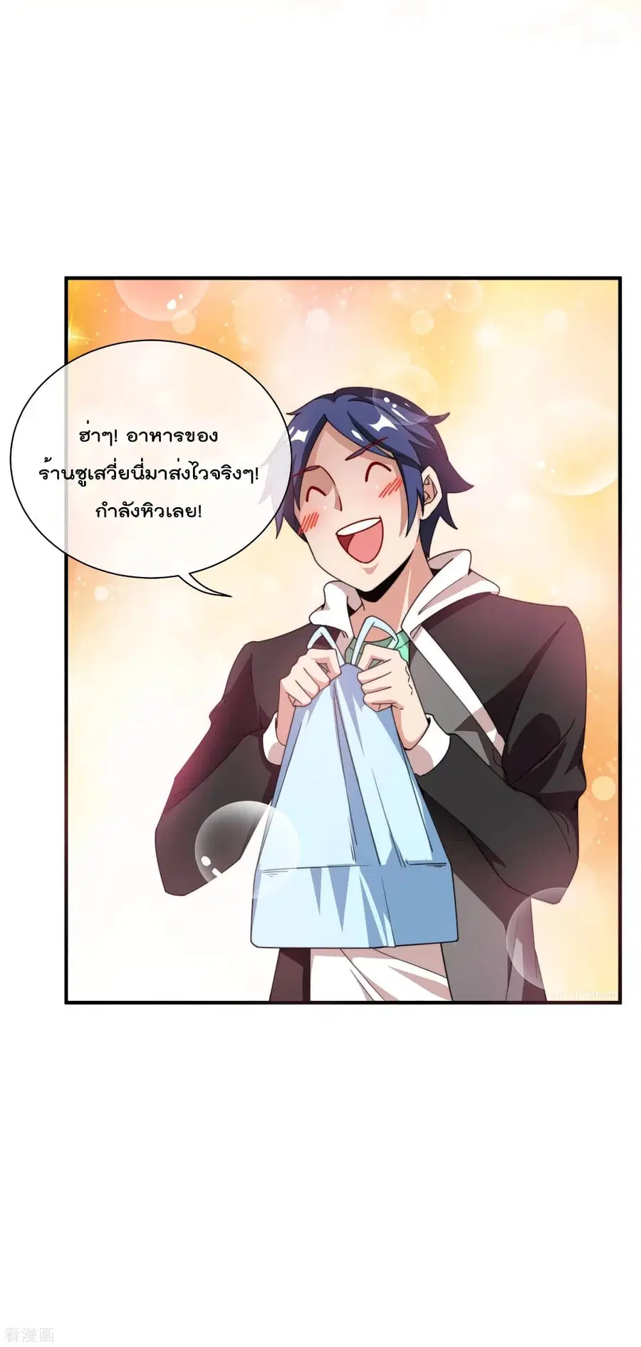 I am The Richest in The World ตอนที่ 168 หน้า 4
