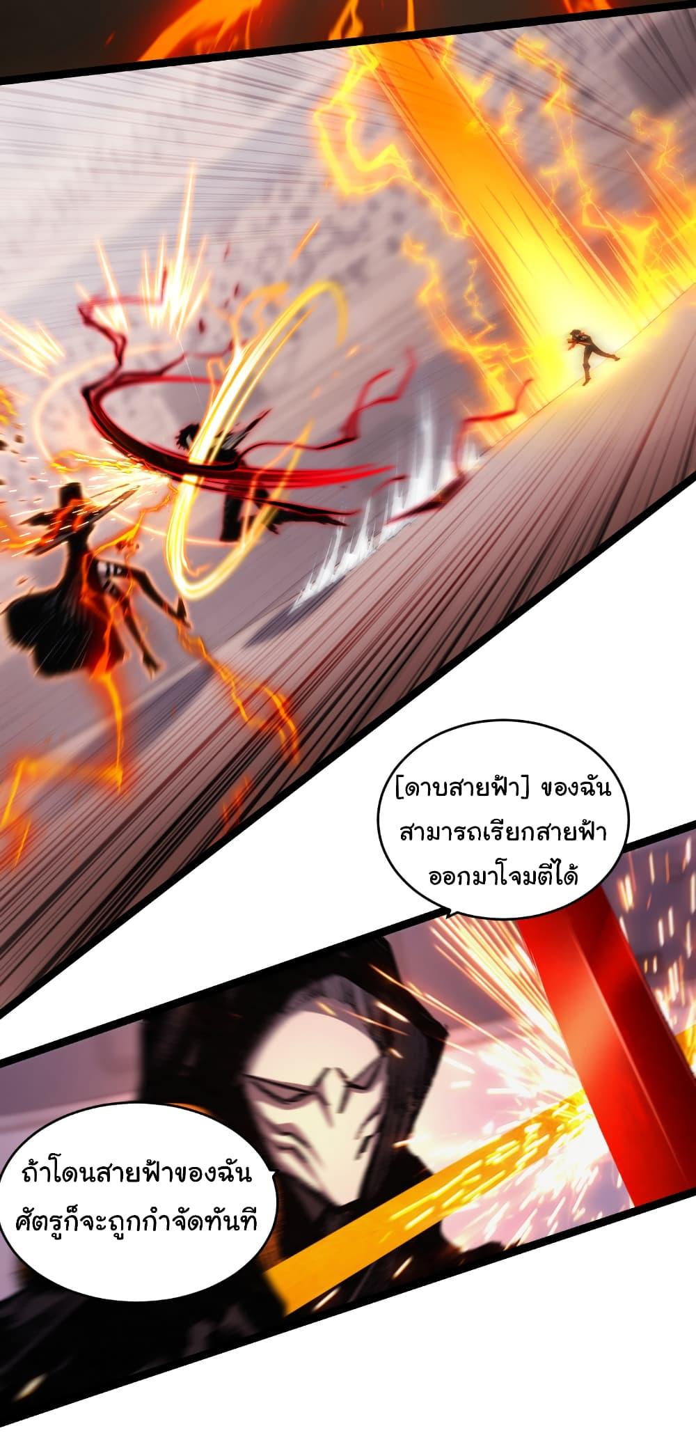 Moon Slayer (I’m The Boss in Magic Moon) ตอนที่ 51 หน้า 18