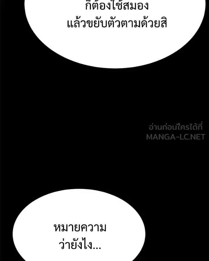 Baek XX ตอนที่ 167 หน้า 38