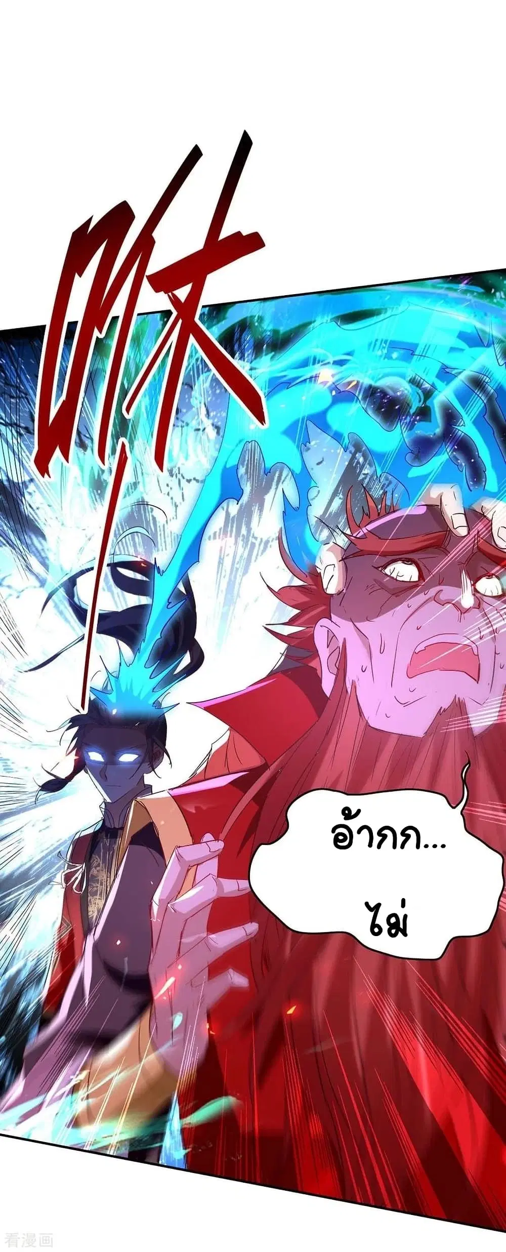 Return of Divine Emperor ตอนที่ 200 หน้า 19