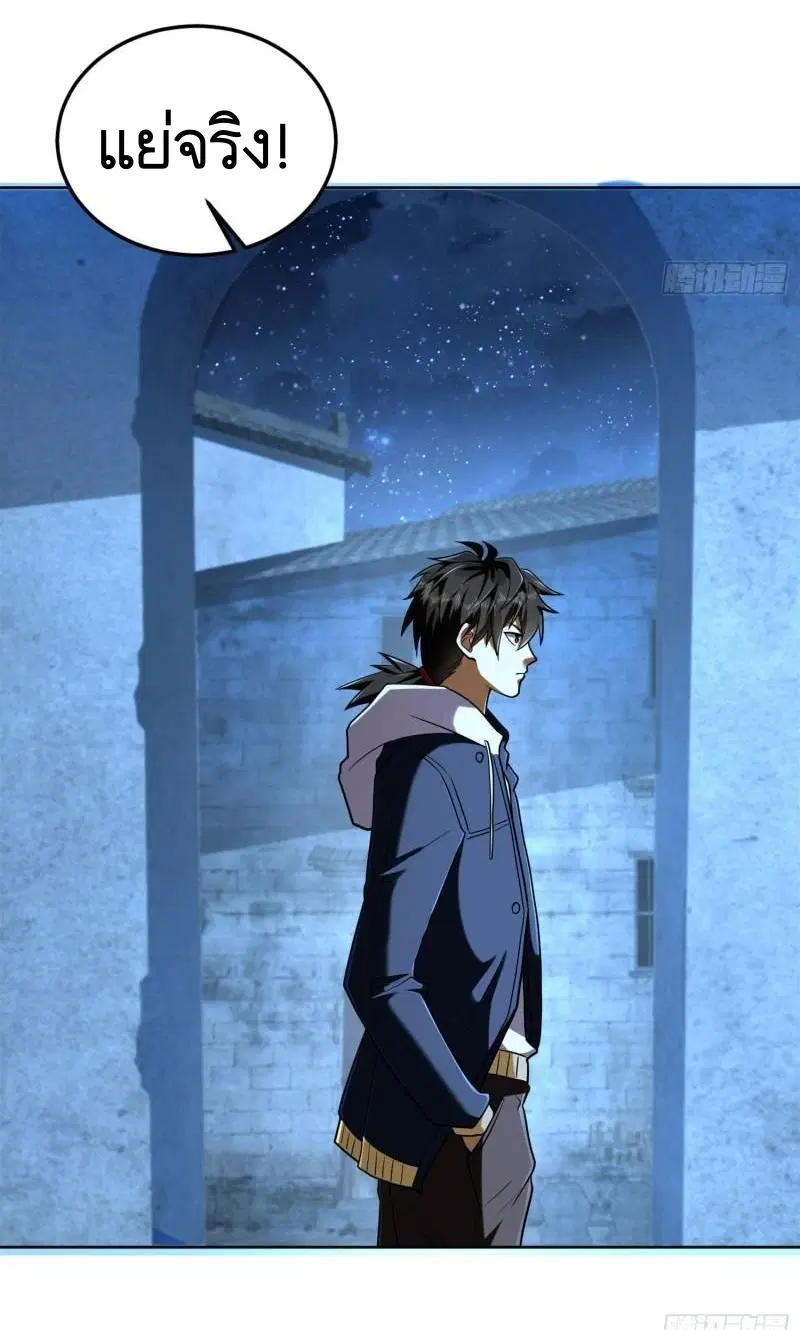 The First Order ตอนที่ 152 หน้า 38