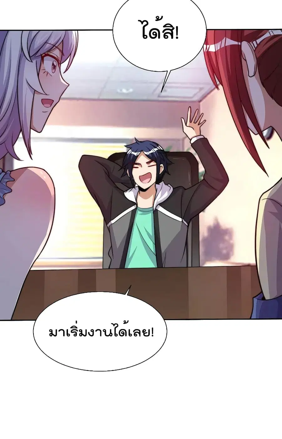 I am The Richest in The World ตอนที่ 275 หน้า 34