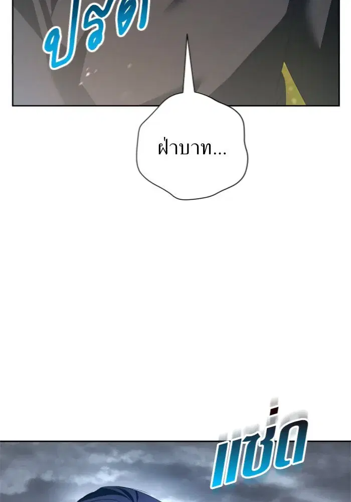 Your Throne ตอนที่ 107 หน้า 124
