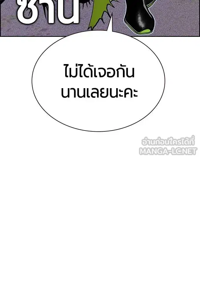 Jungle Juice ตอนที่ 147 หน้า 33