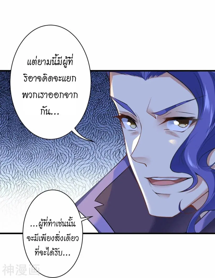 Against the Gods ตอนที่ 466 หน้า 20