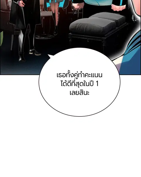 Jungle Juice ตอนที่ 83 หน้า 148