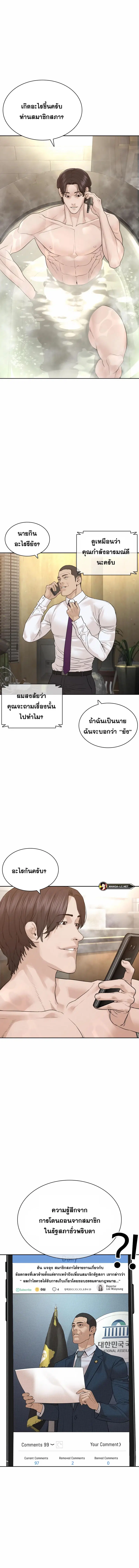 How to Fight ตอนที่ 190 หน้า 14