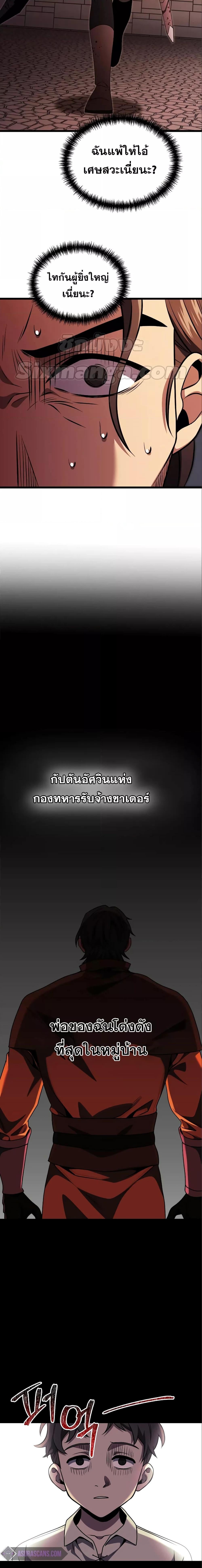 Terminally-Ill Genius Dark Knight อัศวินดำล่าท้าเวลา ตอนที่ 31 หน้า 2