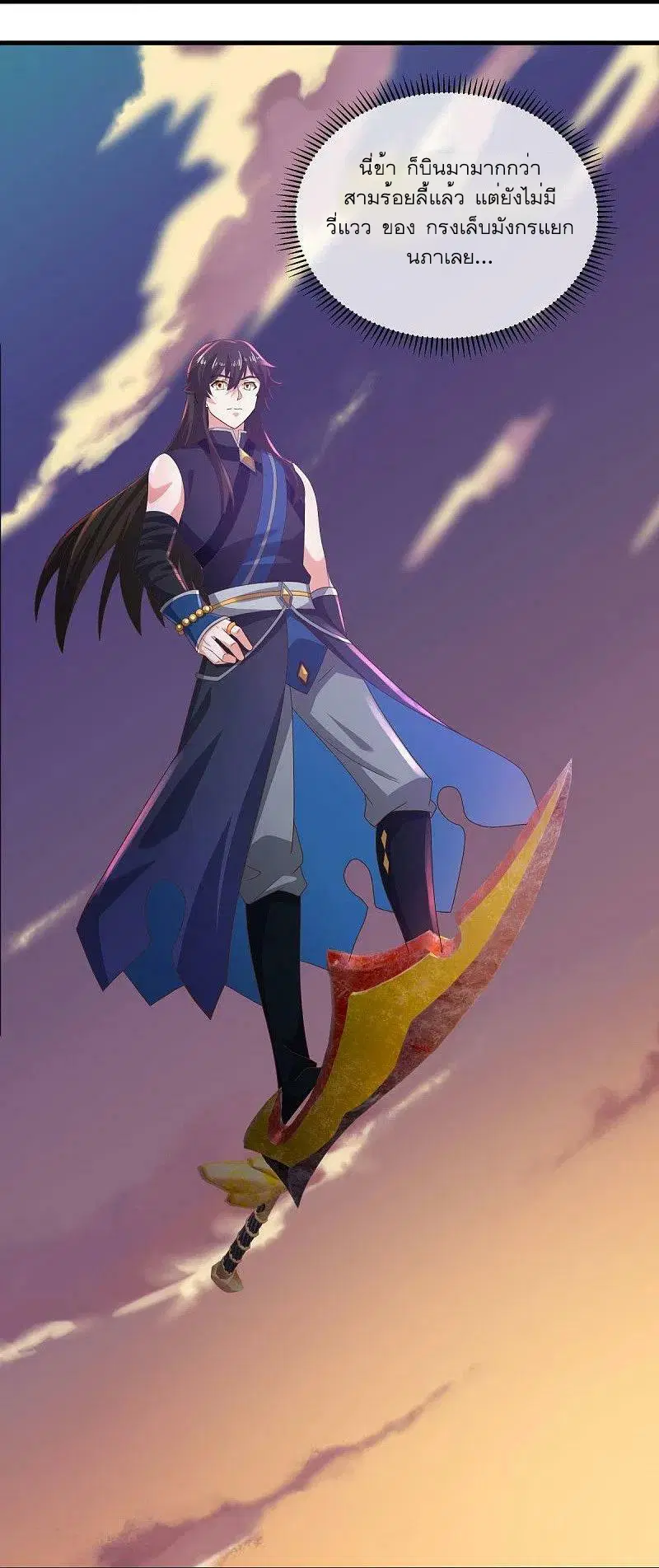 Peerless Battle Spirit ตอนที่ 521 หน้า 32