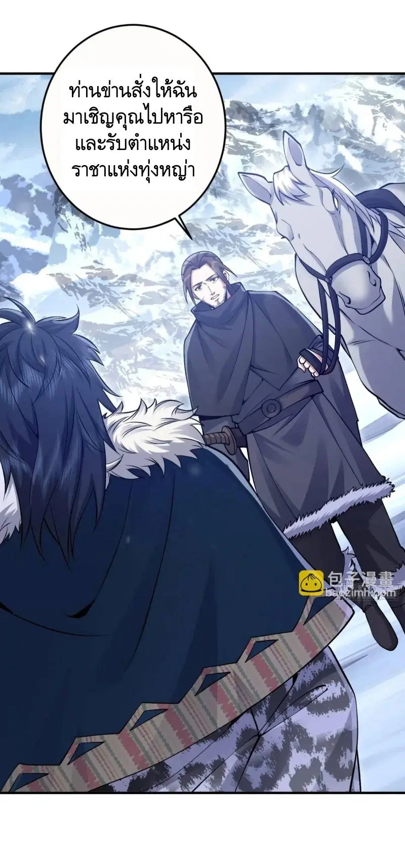 The First Order ตอนที่ 331 หน้า 40