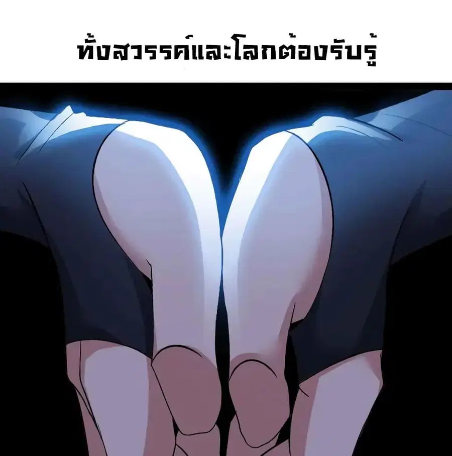 I Am An Invincible Genius ตอนที่ 136 หน้า 38
