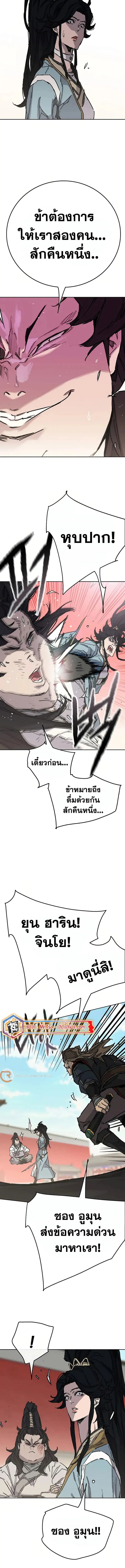The Undefeatable Swordsman ตอนที่ 232 หน้า 15