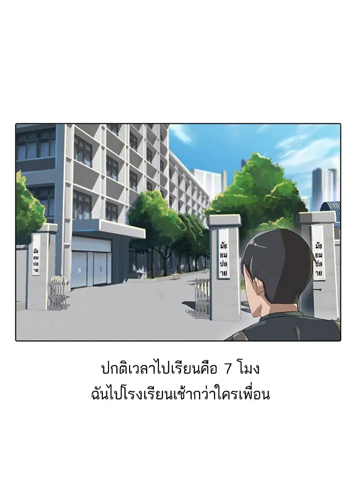 Random Chat ตอนที่ 1 หน้า 41
