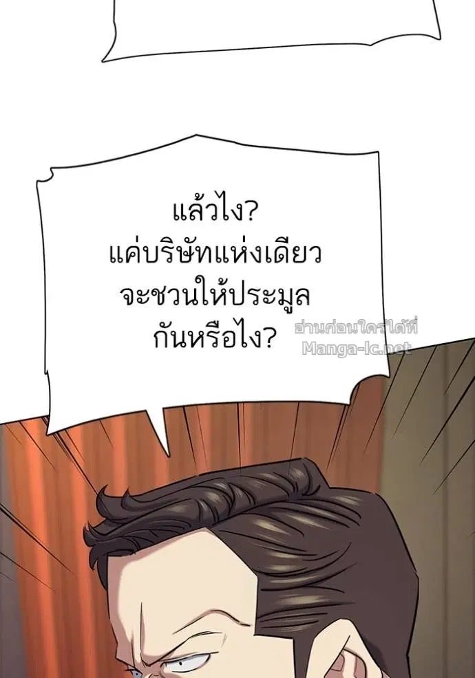 Reborn Rich ตอนที่ 142 หน้า 18