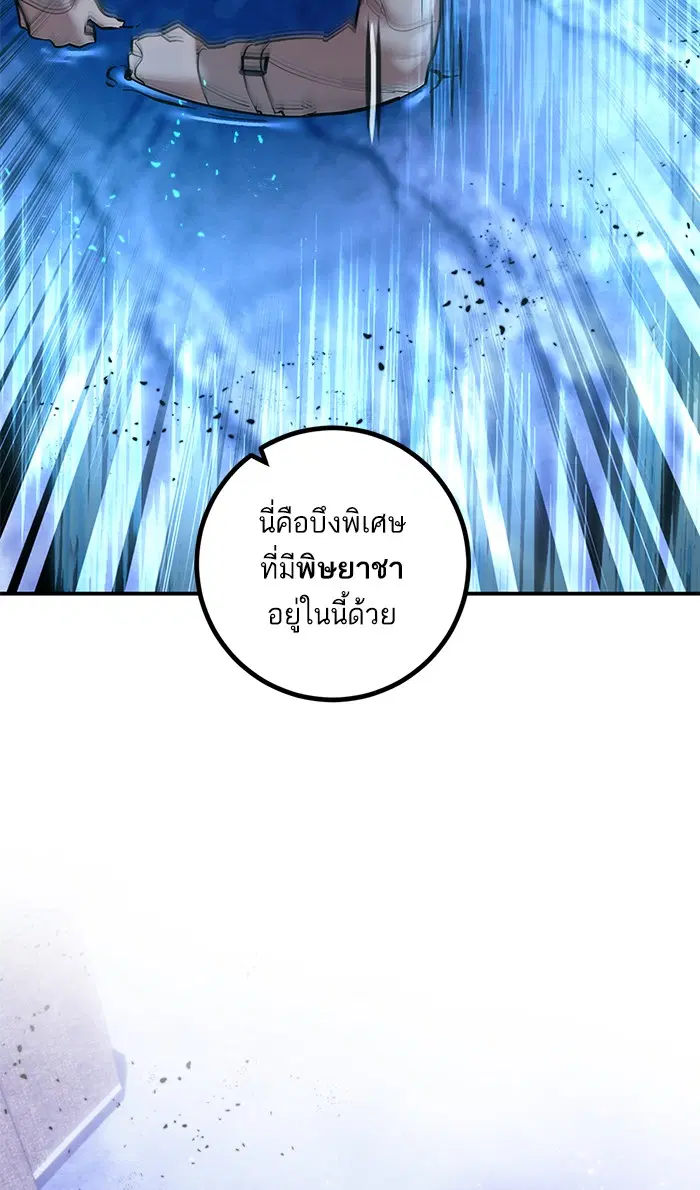 Return to Player ตอนที่ 69 หน้า 86