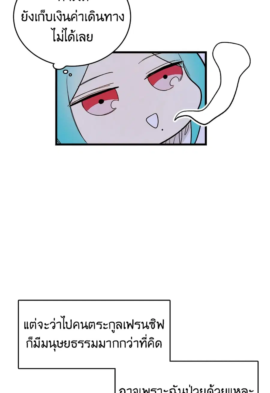 The Young Lady Is a Royal Chef ตอนที่ 16 หน้า 27