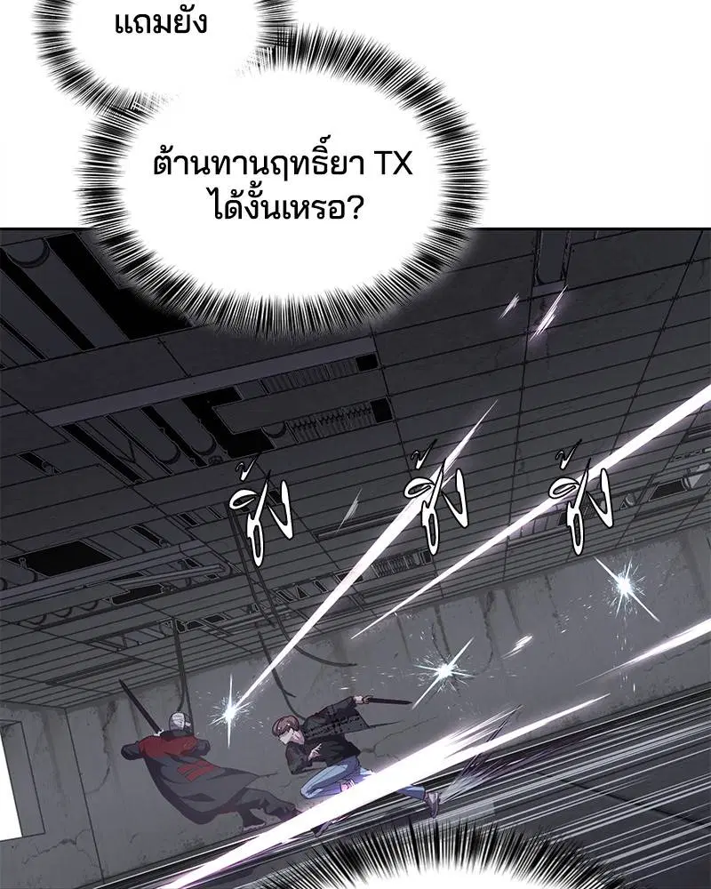 The Boy of Death ตอนที่ 92 หน้า 121