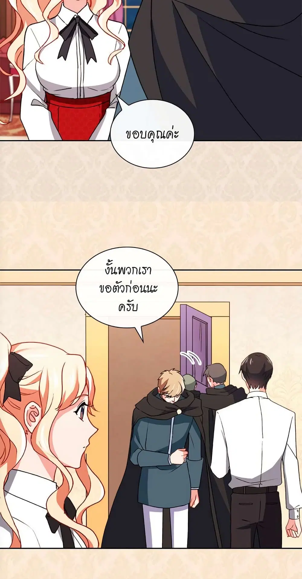 What It Takes to be a Villainess ตอนที่ 43 หน้า 30