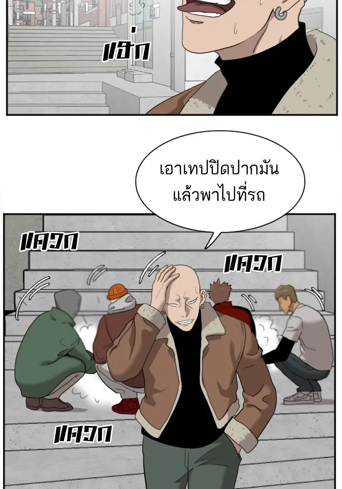 Bad Guy ตอนที่ 31 หน้า 141