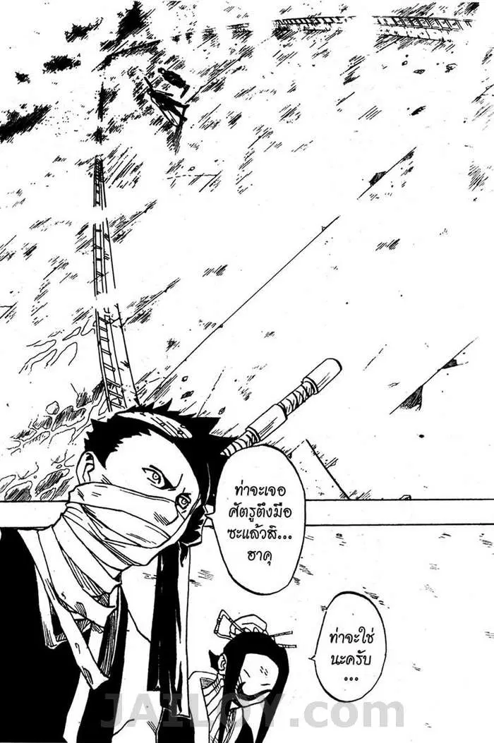 Naruto ตอนที่ 22 หน้า 20
