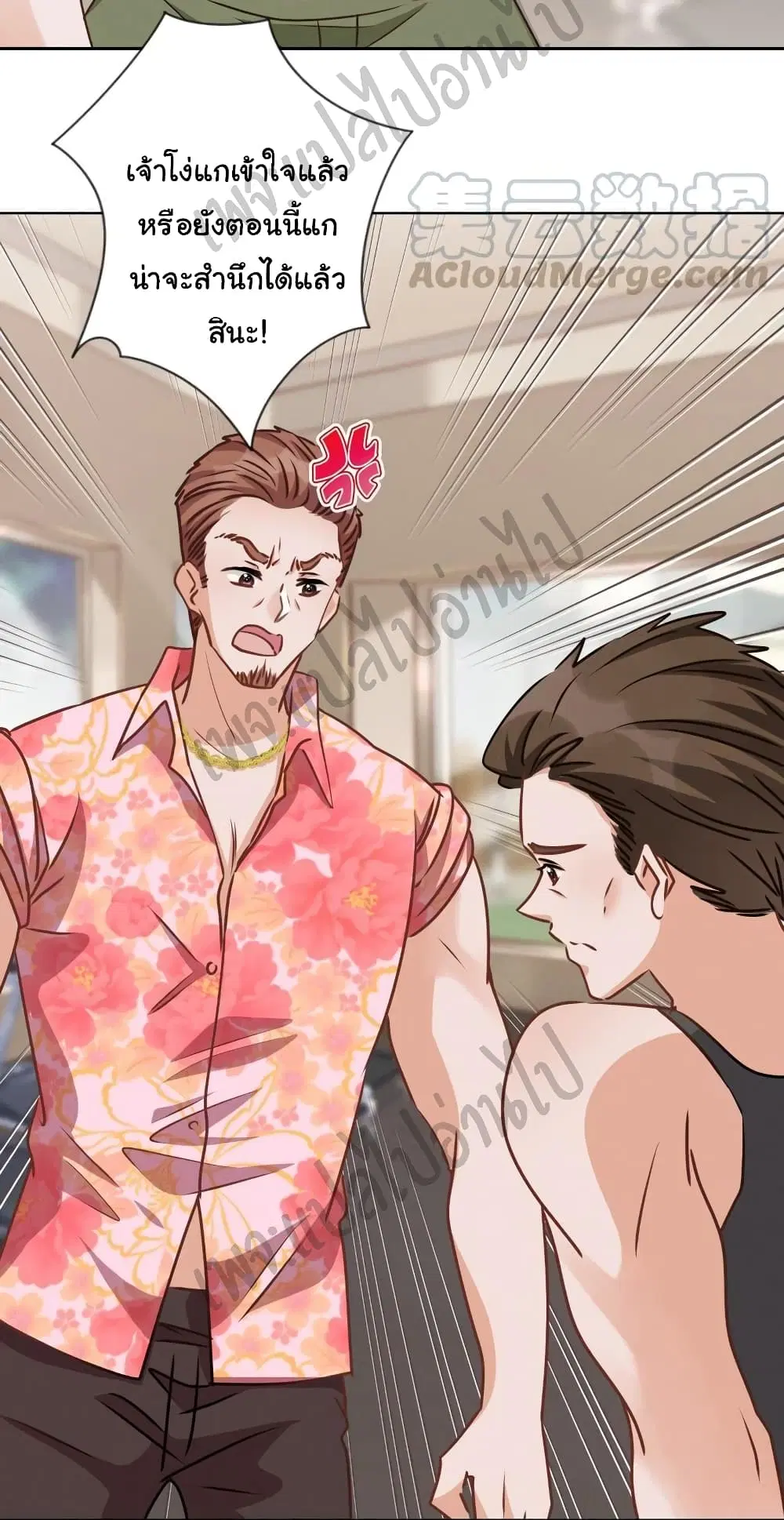 Lu Feng is the Best Son-in-law ตอนที่ 20 หน้า 7