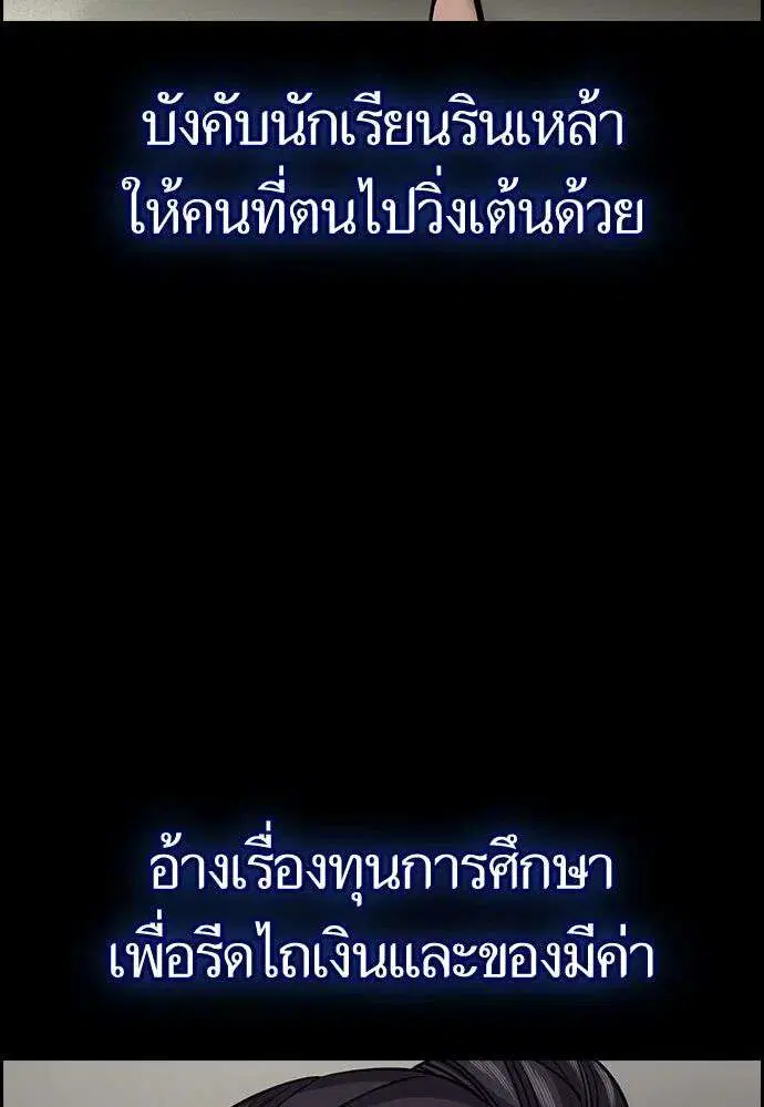 True Education ตอนที่ 260 หน้า 7