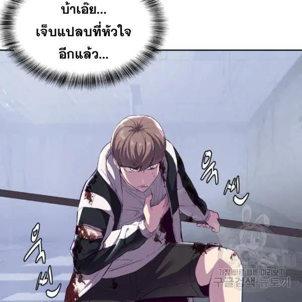 The Boy of Death ตอนที่ 143 หน้า 7