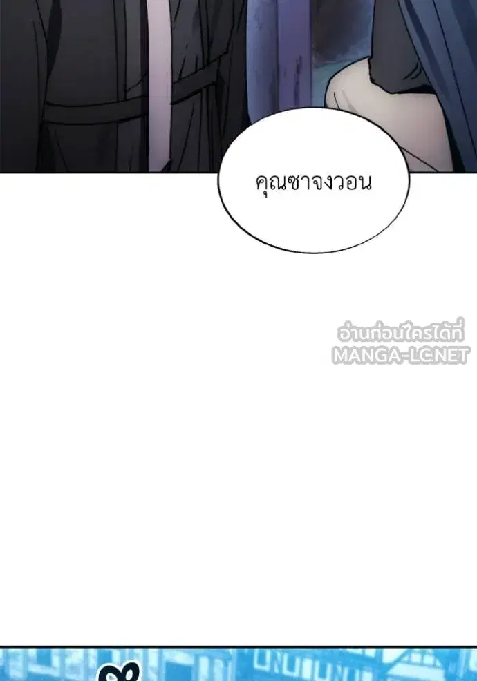 How to Live as a Villain ตอนที่ 171 หน้า 90