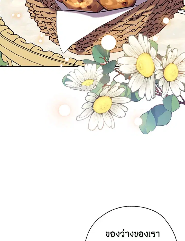 Can We Become a Family? ตอนที่ 35 หน้า 68