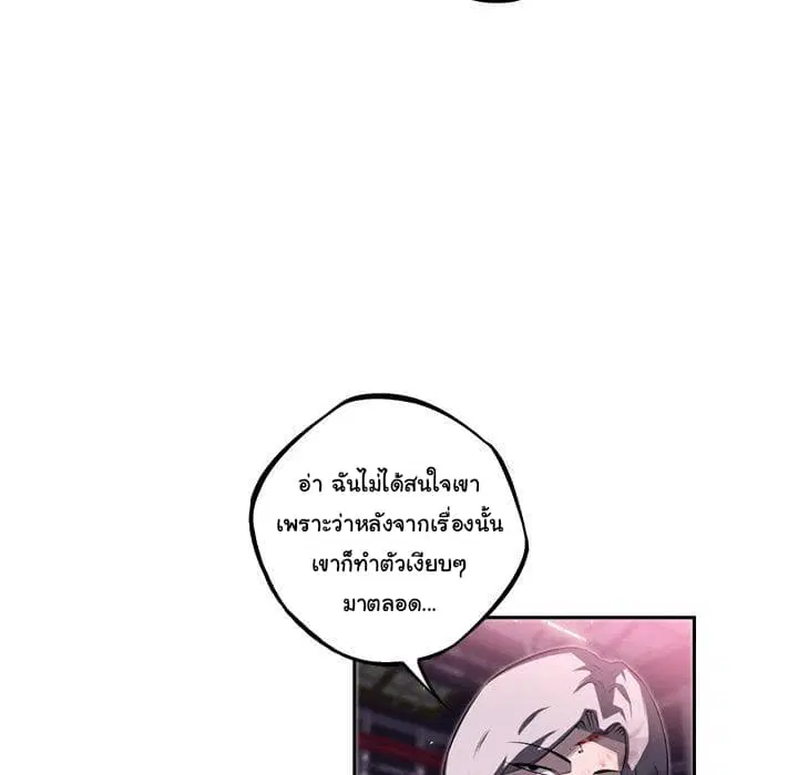 SuperNova ตอนที่ 63 หน้า 30