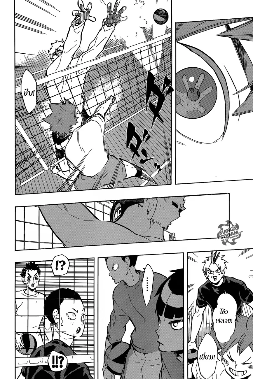 Haikyuu!! ตอนที่ 216 หน้า 6