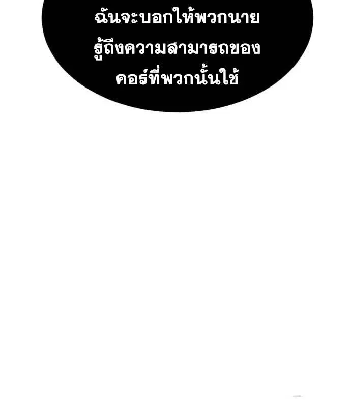 The Boy of Death ตอนที่ 150 หน้า 97