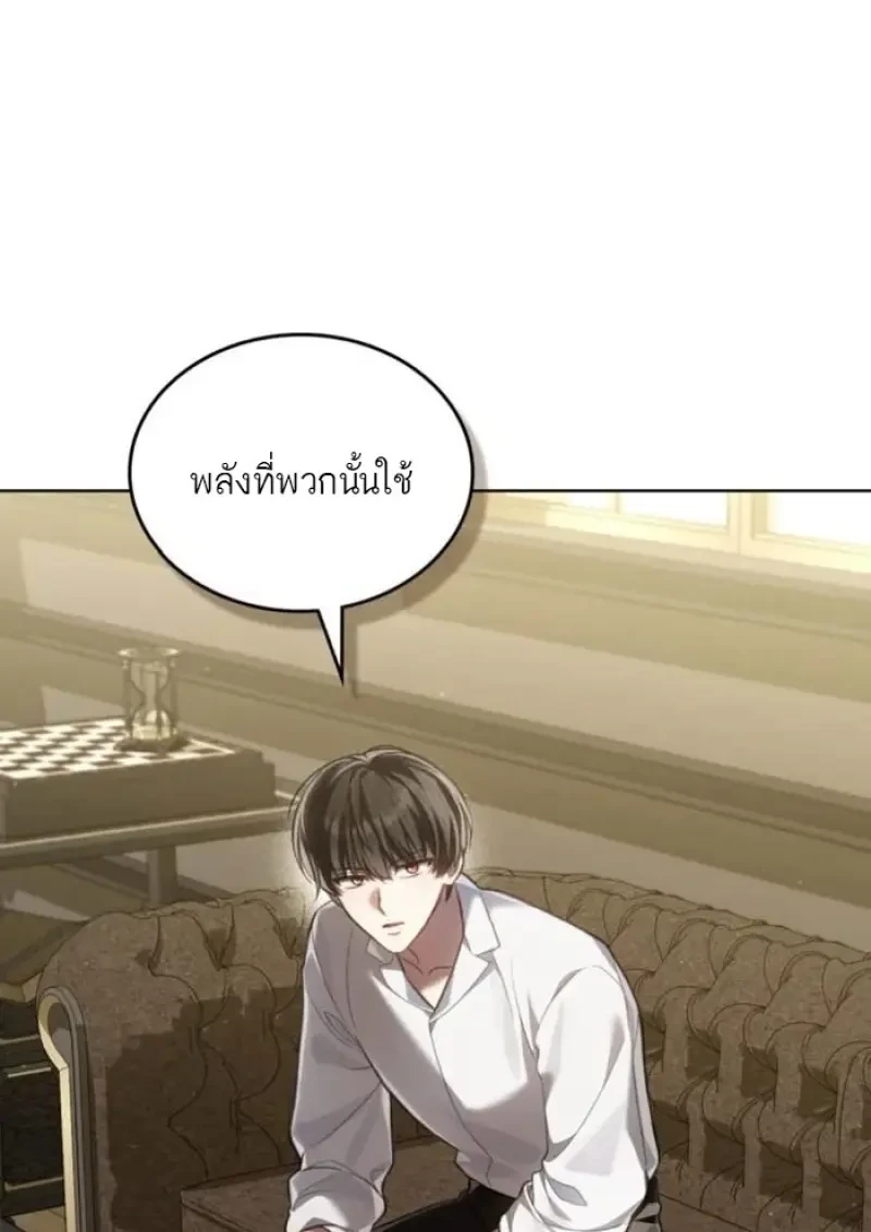 Reborn as the Enemy Prince เกิดใหม่เป็นเจ้าชายในประเทศศัตรู ตอนที่ 89 หน้า 88