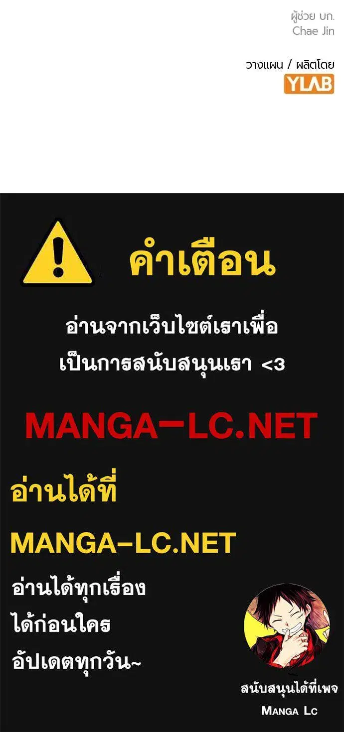 Jungle Juice ตอนที่ 164 หน้า 212