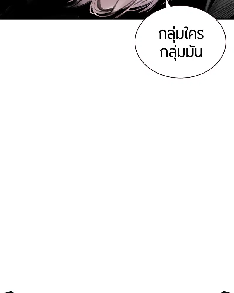 Jungle Juice ตอนที่ 13 หน้า 26