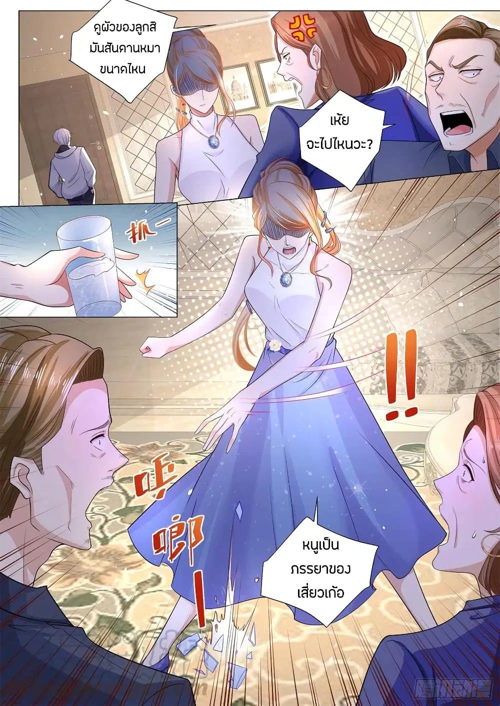 Shen Hao’s Heavenly Fall System ตอนที่ 116 หน้า 5