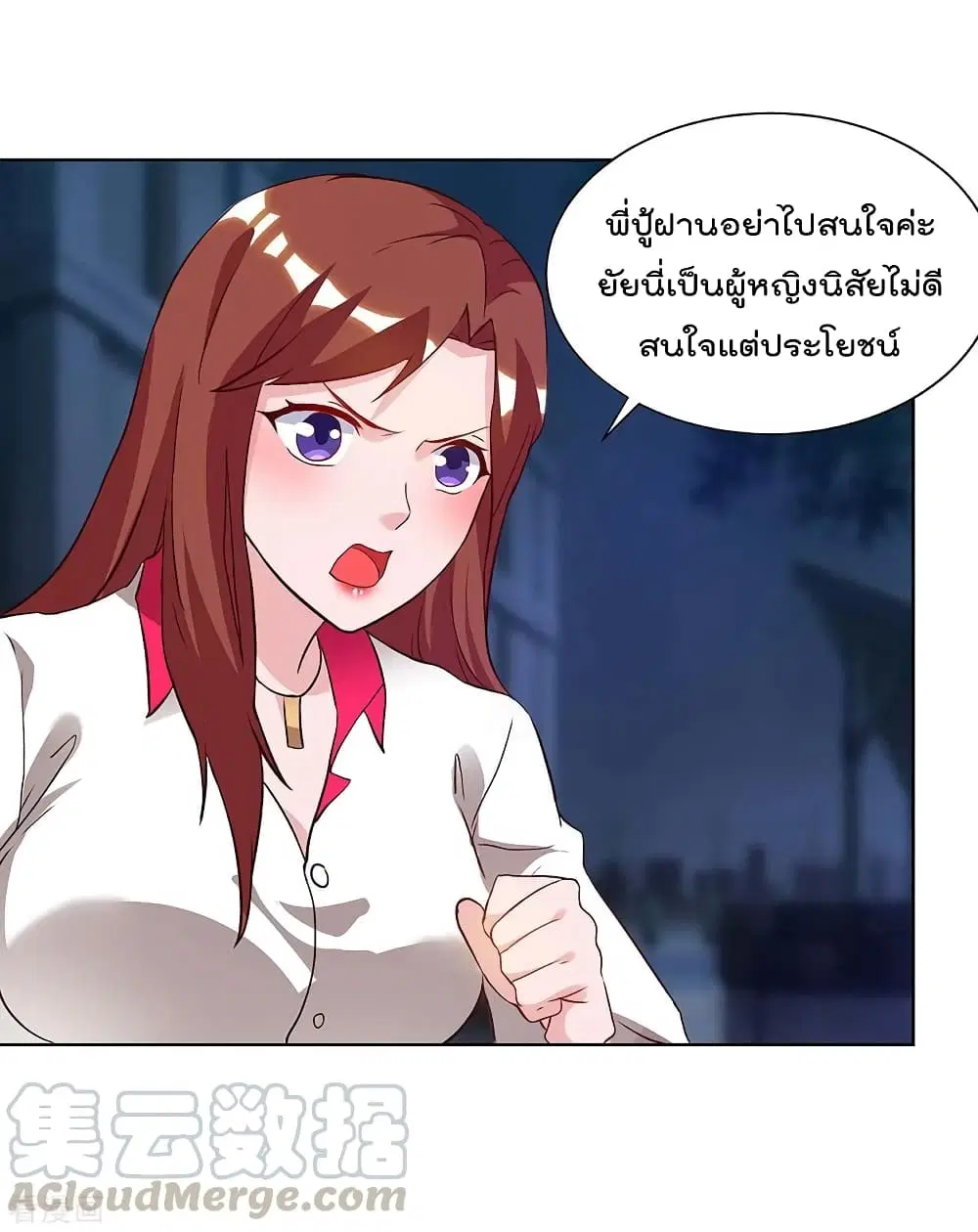 Rebirth Abandoned Less Return ตอนที่ 114 หน้า 23