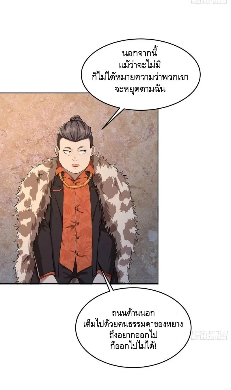 The First Order ตอนที่ 148 หน้า 18