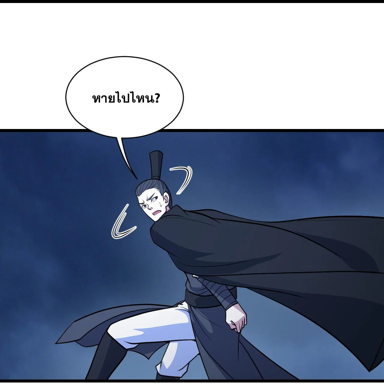 Matchless Emperor ตอนที่ 393 หน้า 23