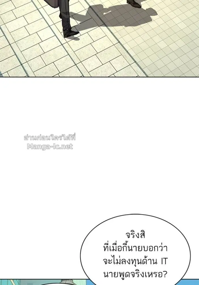 Reborn Rich ตอนที่ 46 หน้า 113