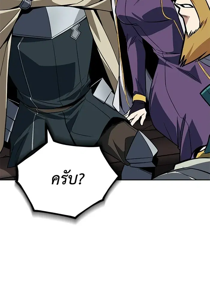 The Lazy Lord Masters the Sword ตอนที่ 127 หน้า 80