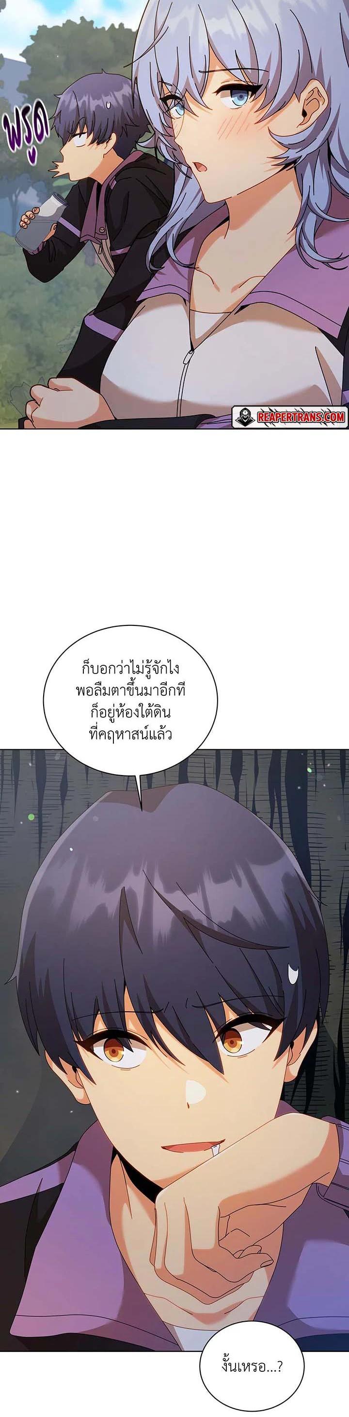 Necromancer Academy’s Genius Summoner ตอนที่ 127 หน้า 16