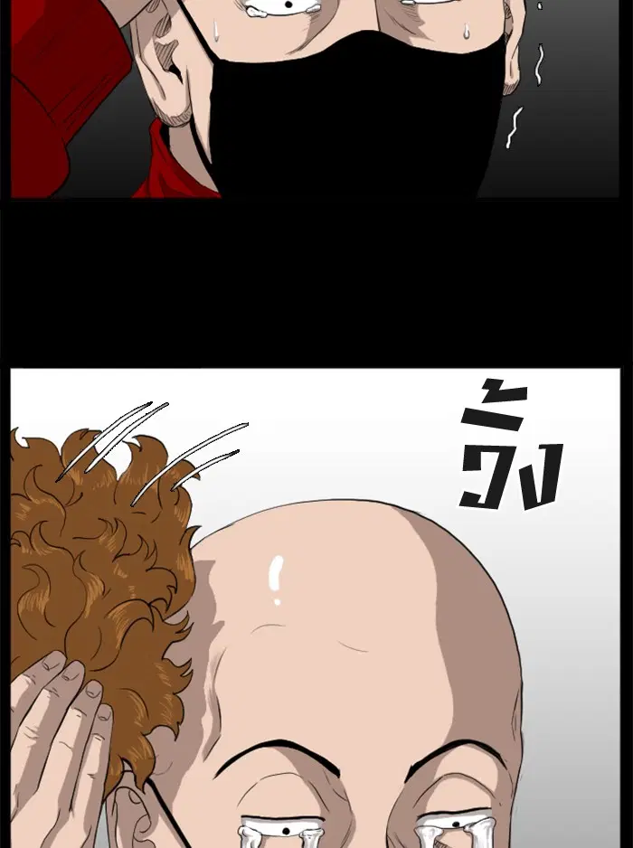 Bad Guy ตอนที่ 17 หน้า 63